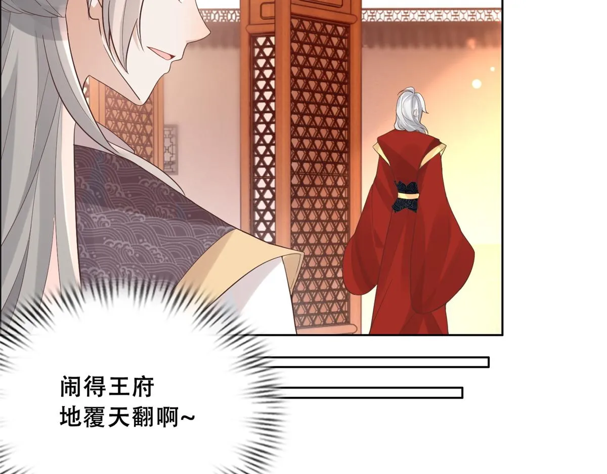 62 醋精王爷稳定发挥 第33页