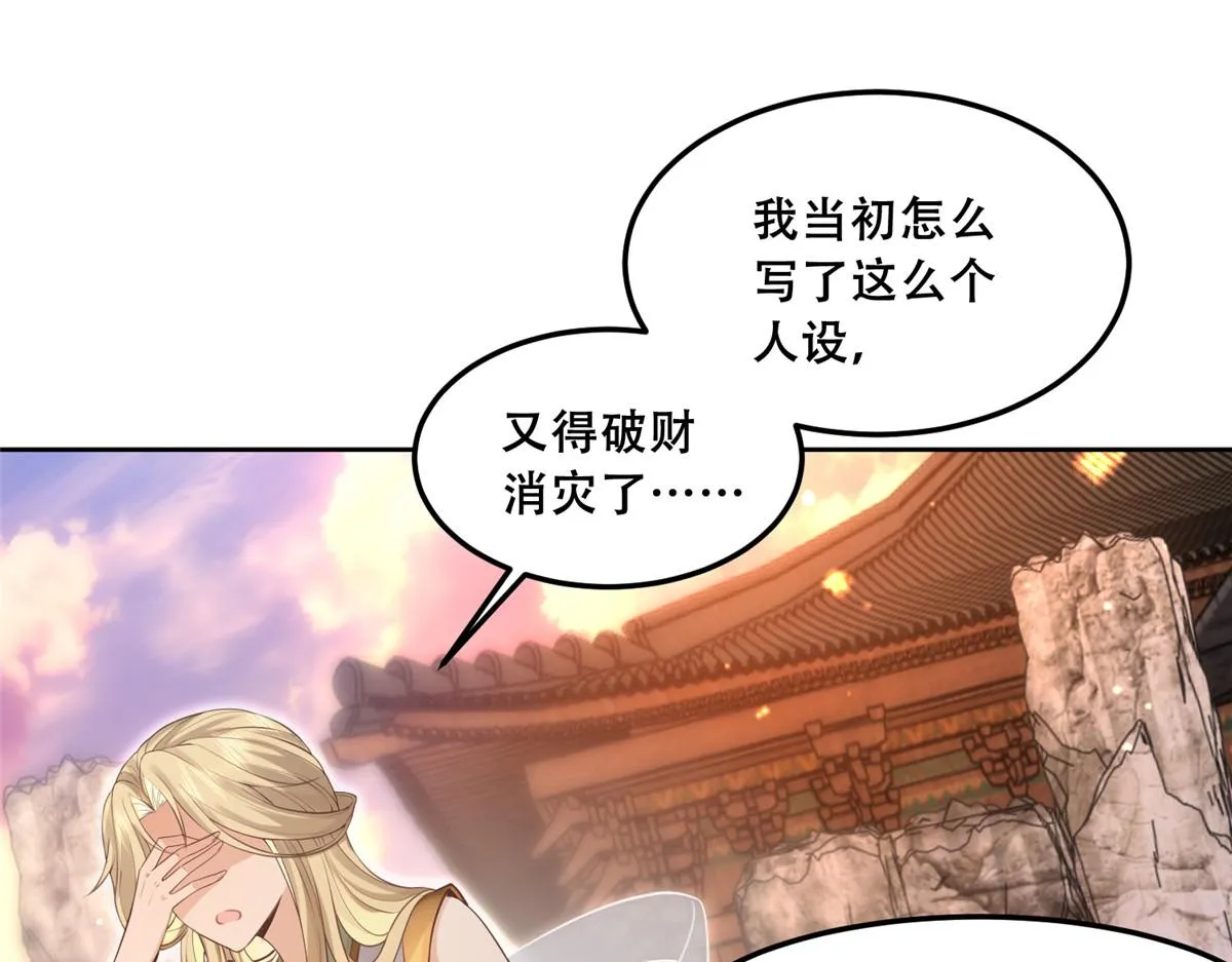 62 醋精王爷稳定发挥 第42页