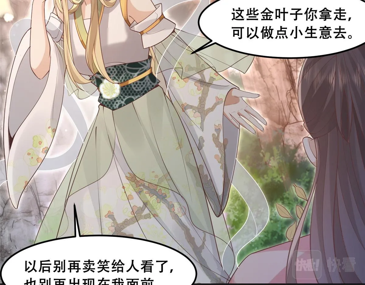 62 醋精王爷稳定发挥 第43页