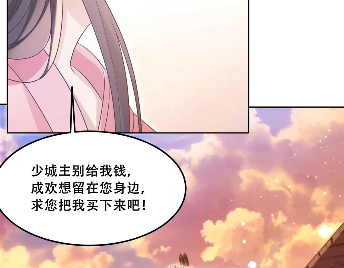 62 醋精王爷稳定发挥 第46页