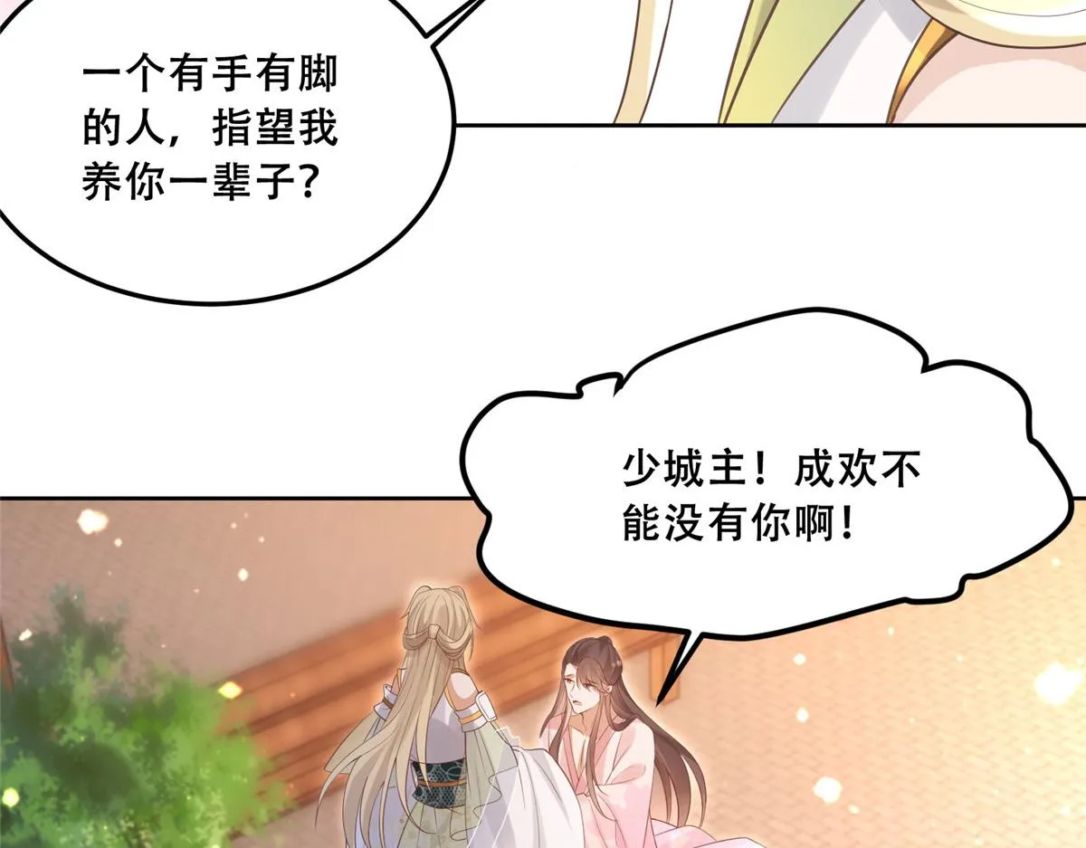 62 醋精王爷稳定发挥 第51页
