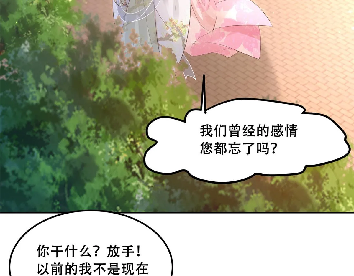 62 醋精王爷稳定发挥 第52页