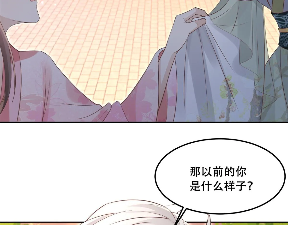 62 醋精王爷稳定发挥 第55页