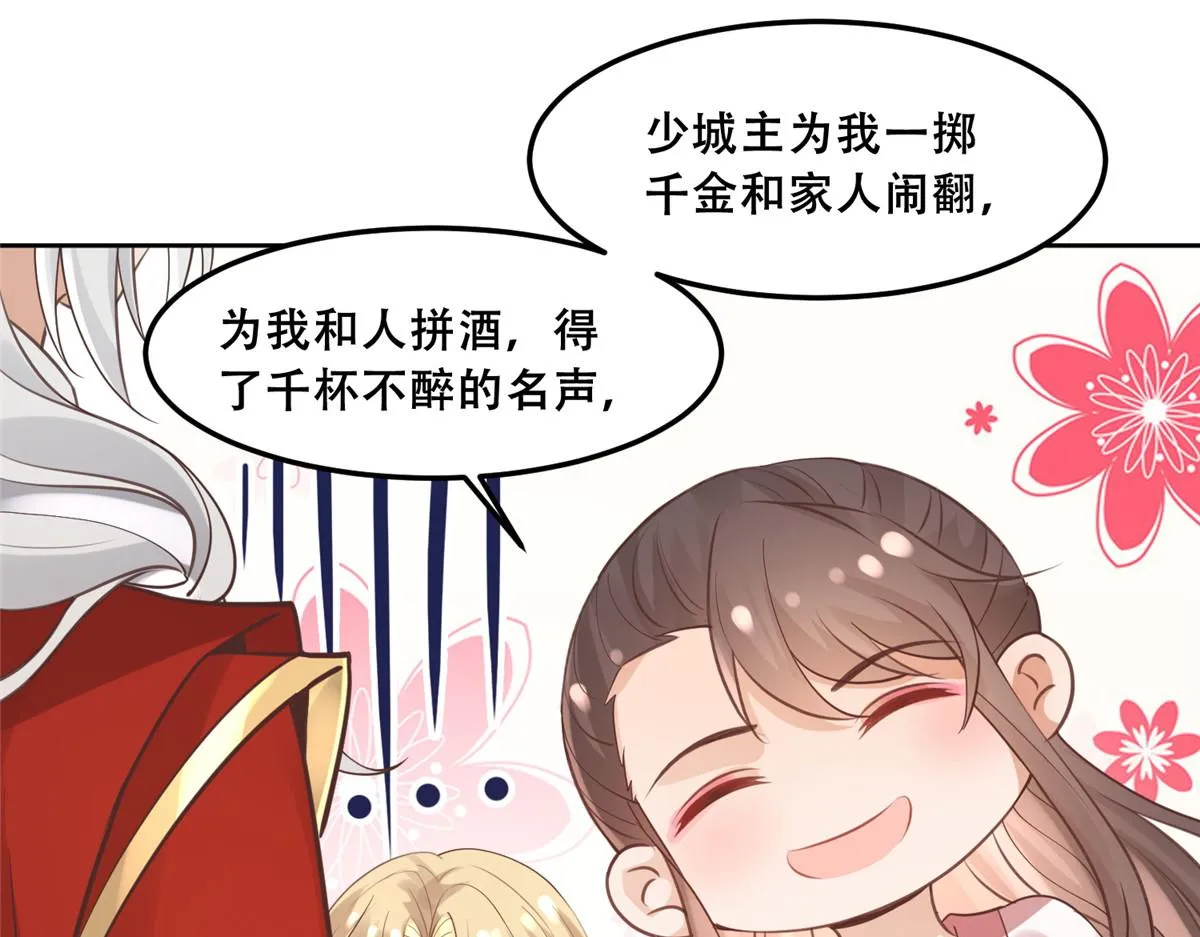 62 醋精王爷稳定发挥 第60页