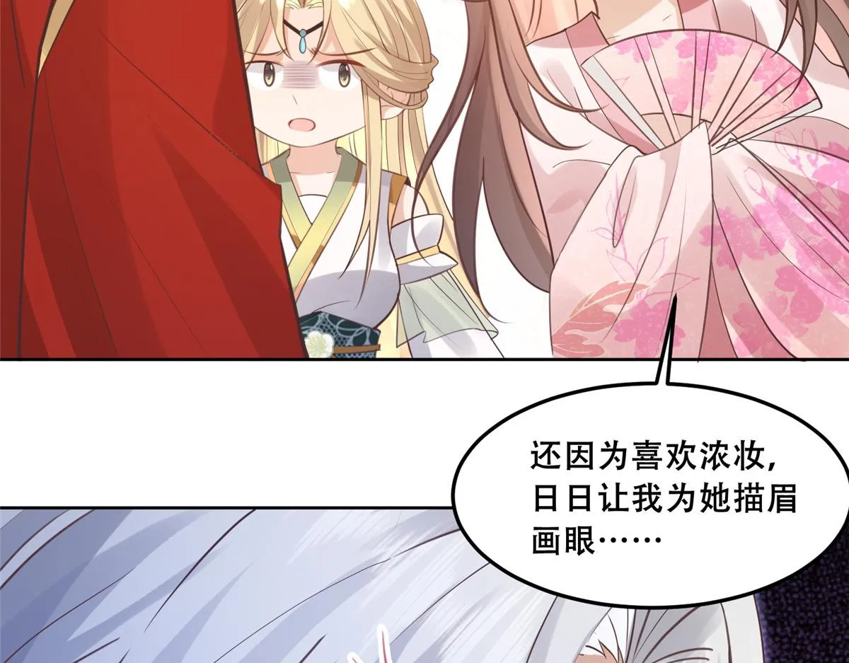 62 醋精王爷稳定发挥 第61页