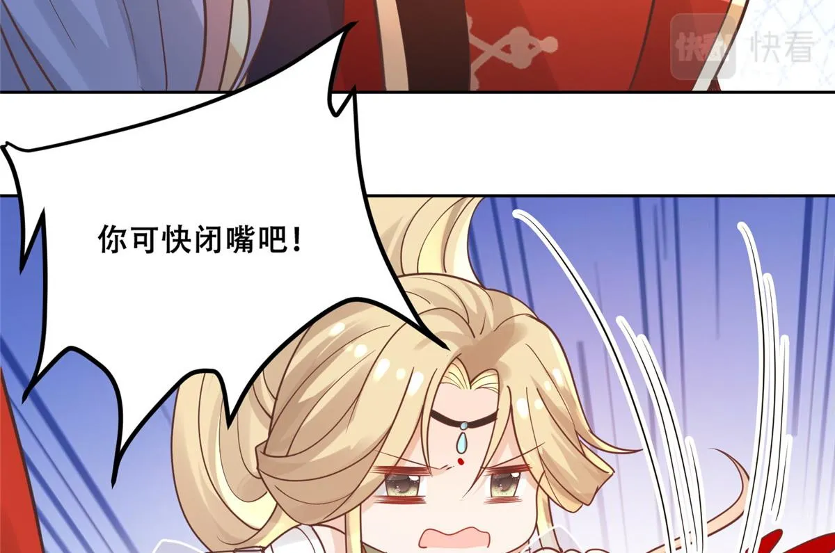 62 醋精王爷稳定发挥 第64页