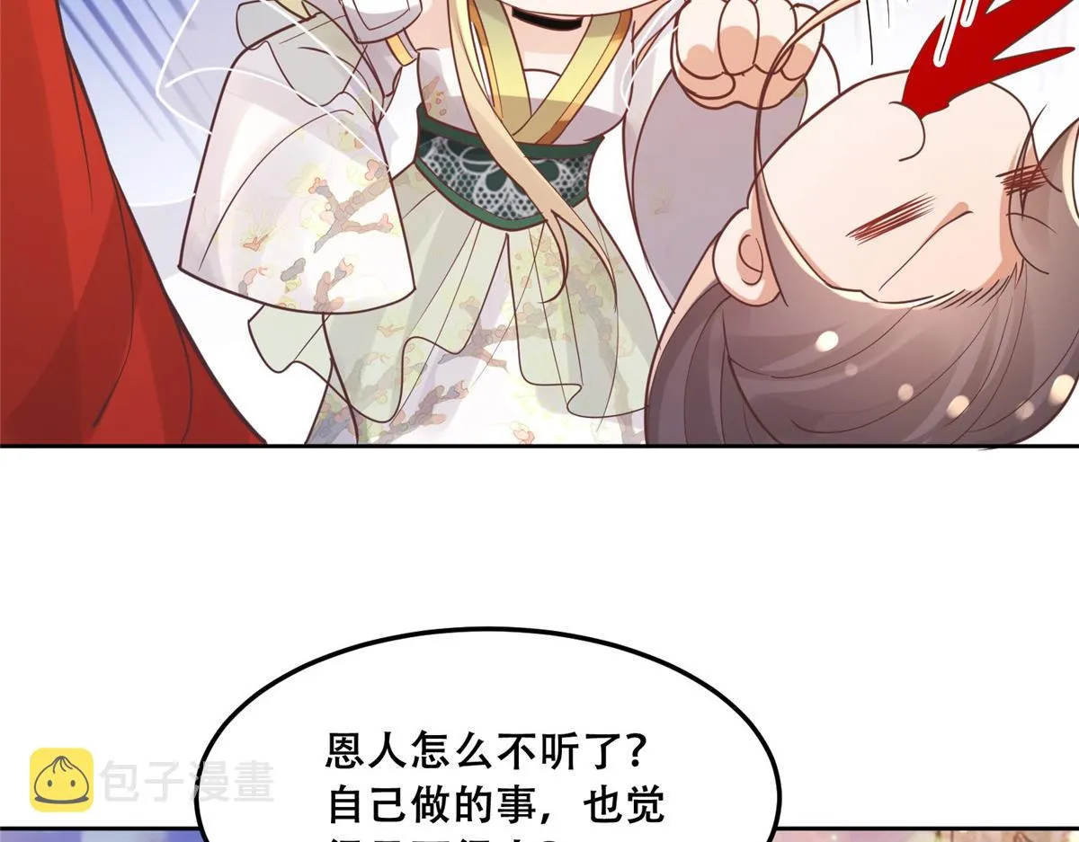 62 醋精王爷稳定发挥 第65页