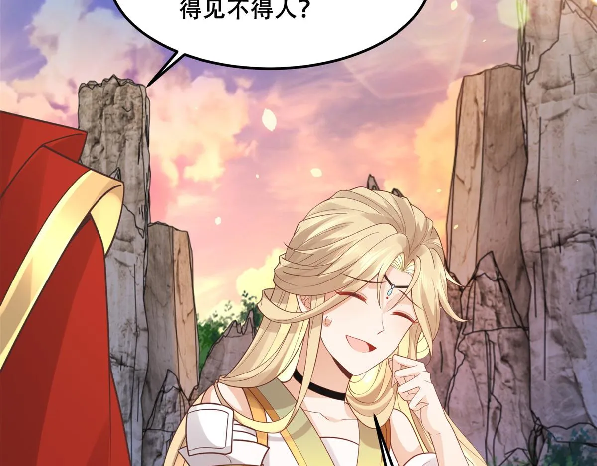 62 醋精王爷稳定发挥 第66页