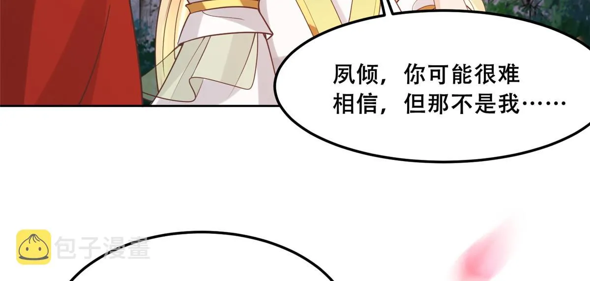 62 醋精王爷稳定发挥 第67页