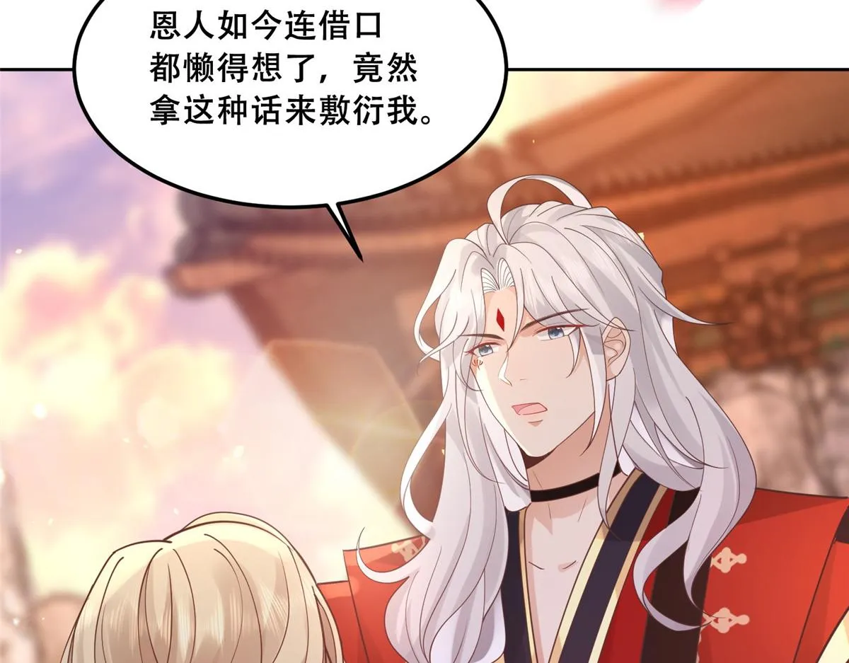 62 醋精王爷稳定发挥 第68页