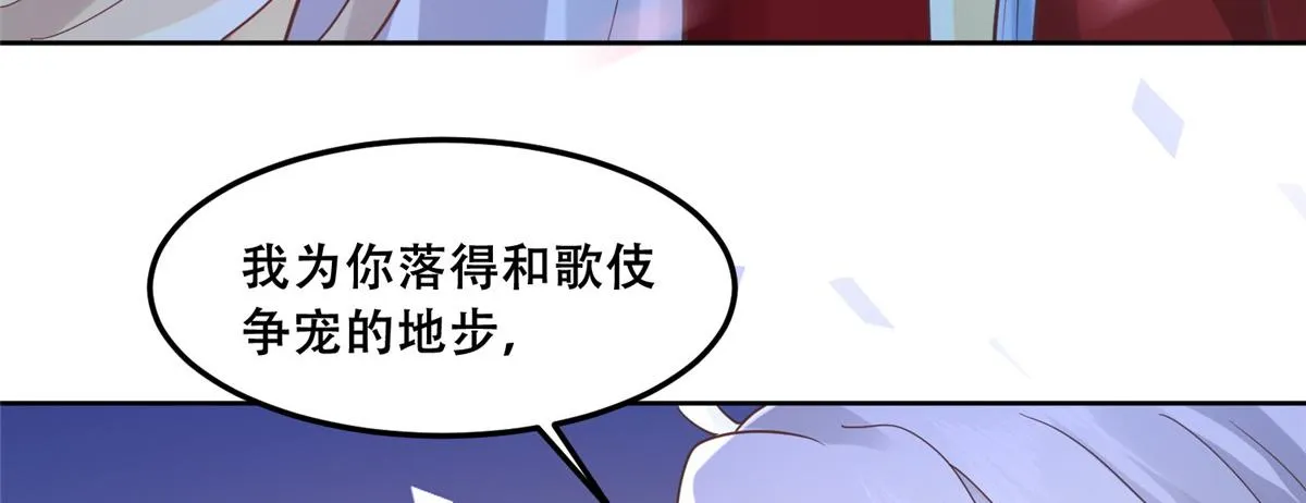 62 醋精王爷稳定发挥 第70页