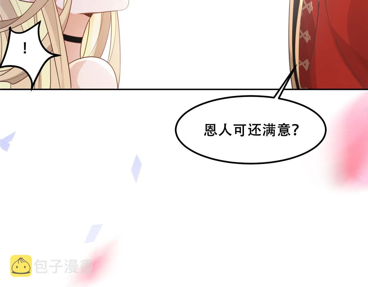 62 醋精王爷稳定发挥 第72页