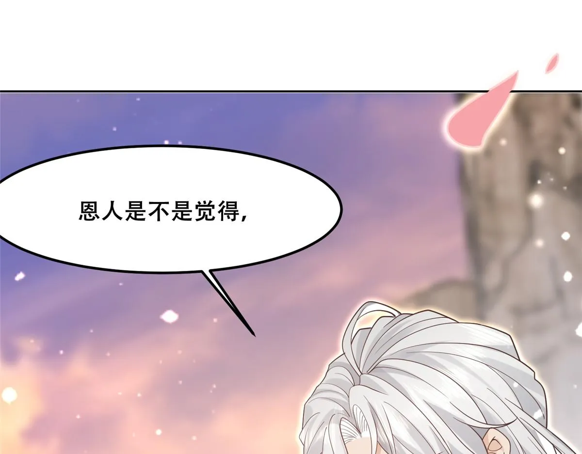 62 醋精王爷稳定发挥 第74页