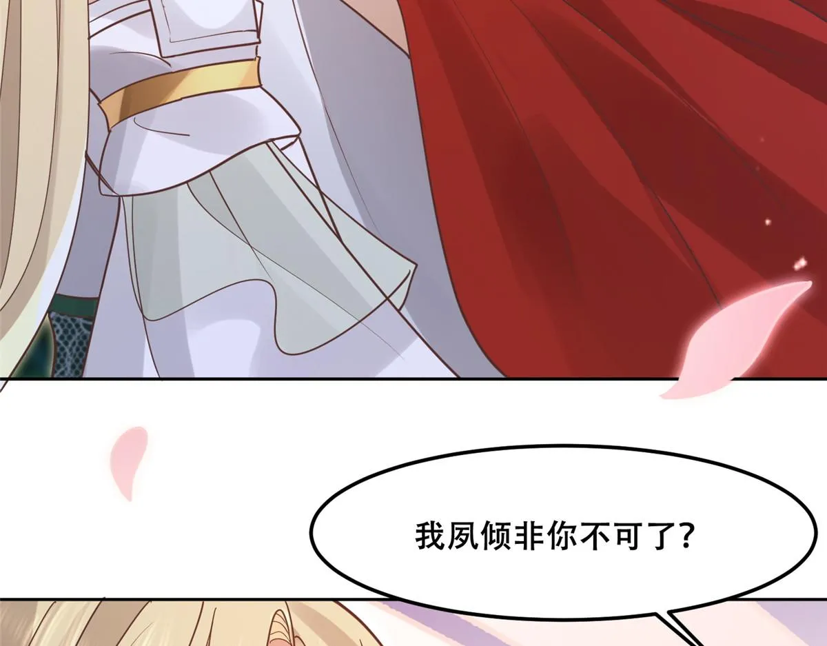 62 醋精王爷稳定发挥 第77页