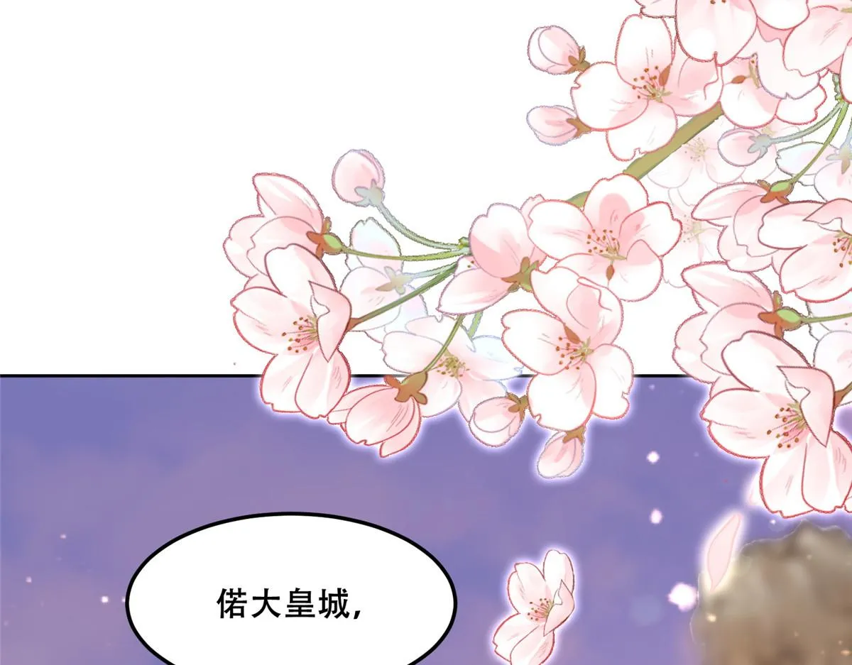 62 醋精王爷稳定发挥 第80页