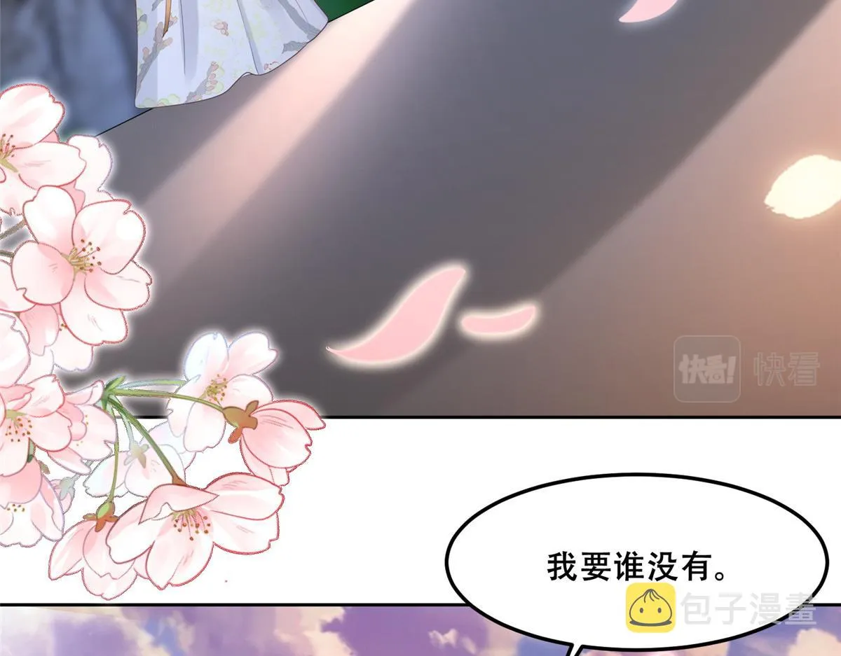 62 醋精王爷稳定发挥 第84页