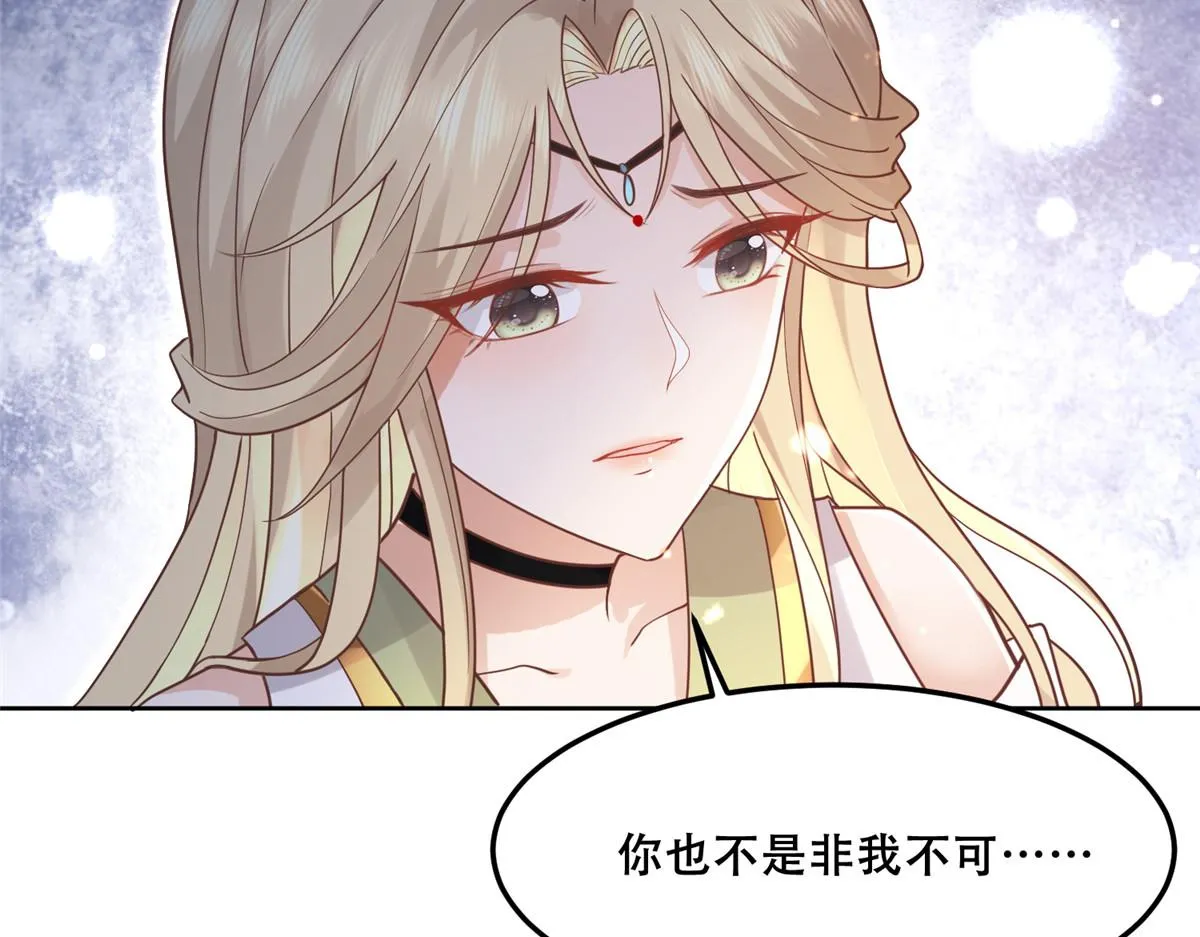 62 醋精王爷稳定发挥 第89页