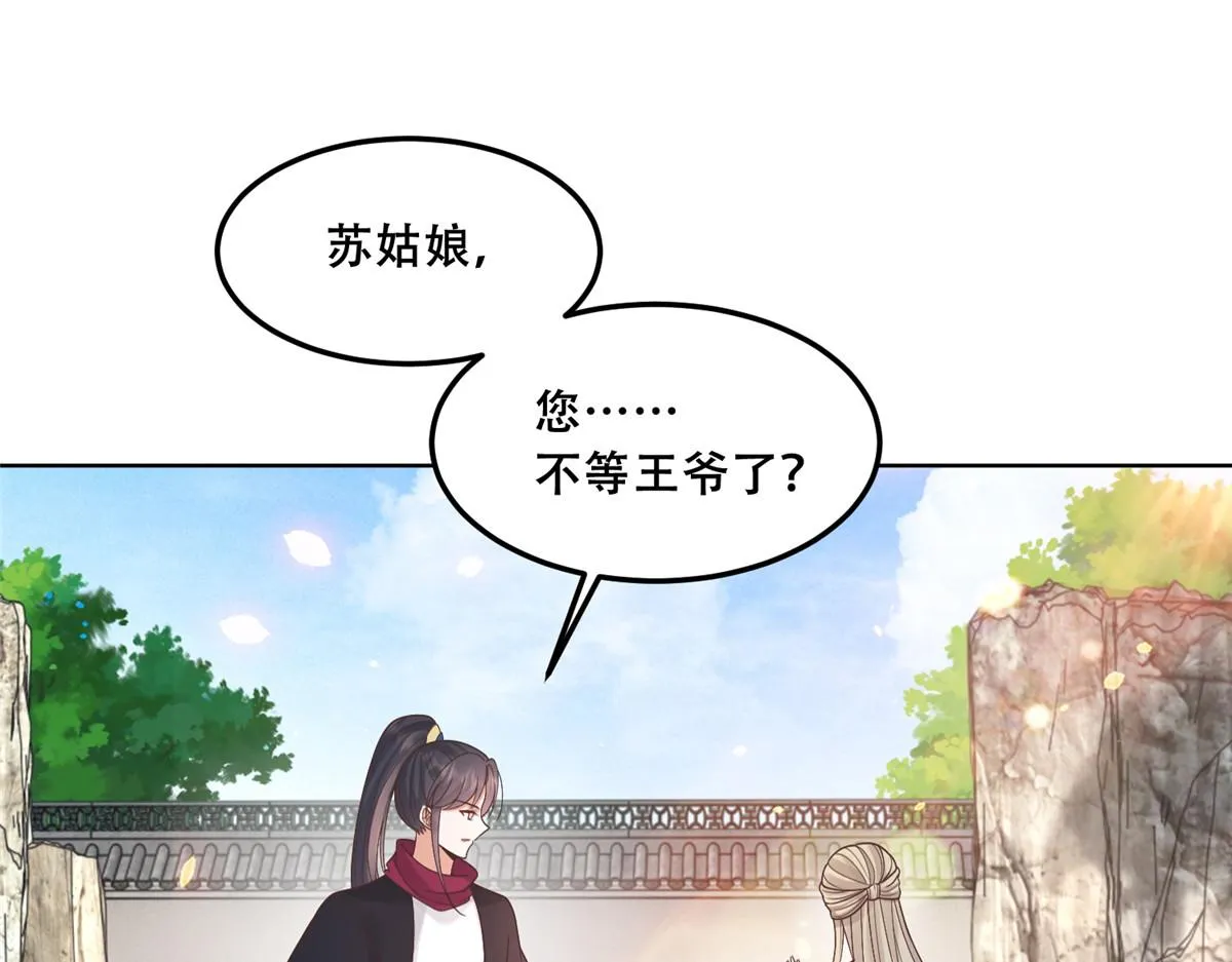 61 就要和恩人坐一起 第6页