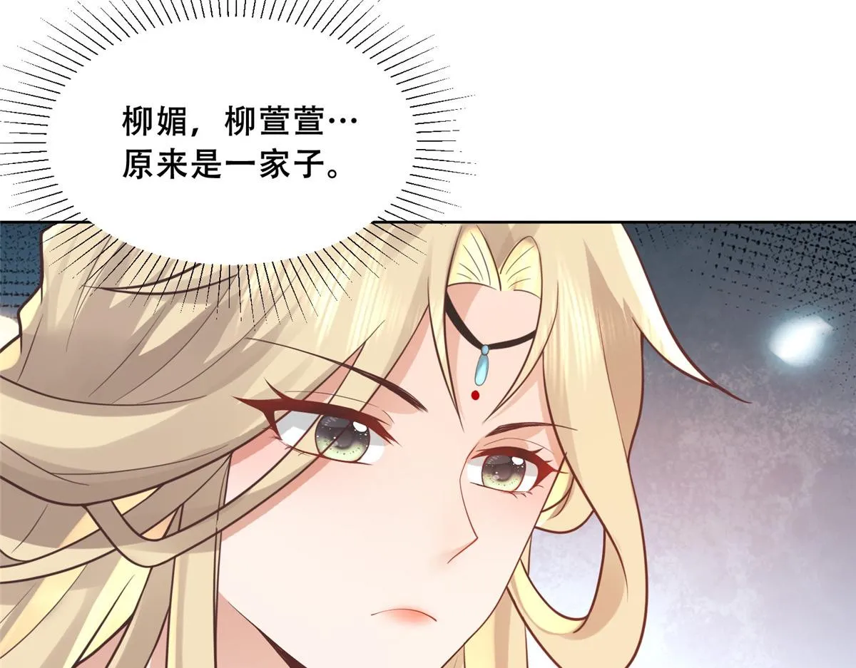 61 就要和恩人坐一起 第13页