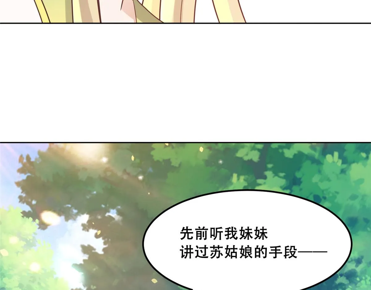 61 就要和恩人坐一起 第15页