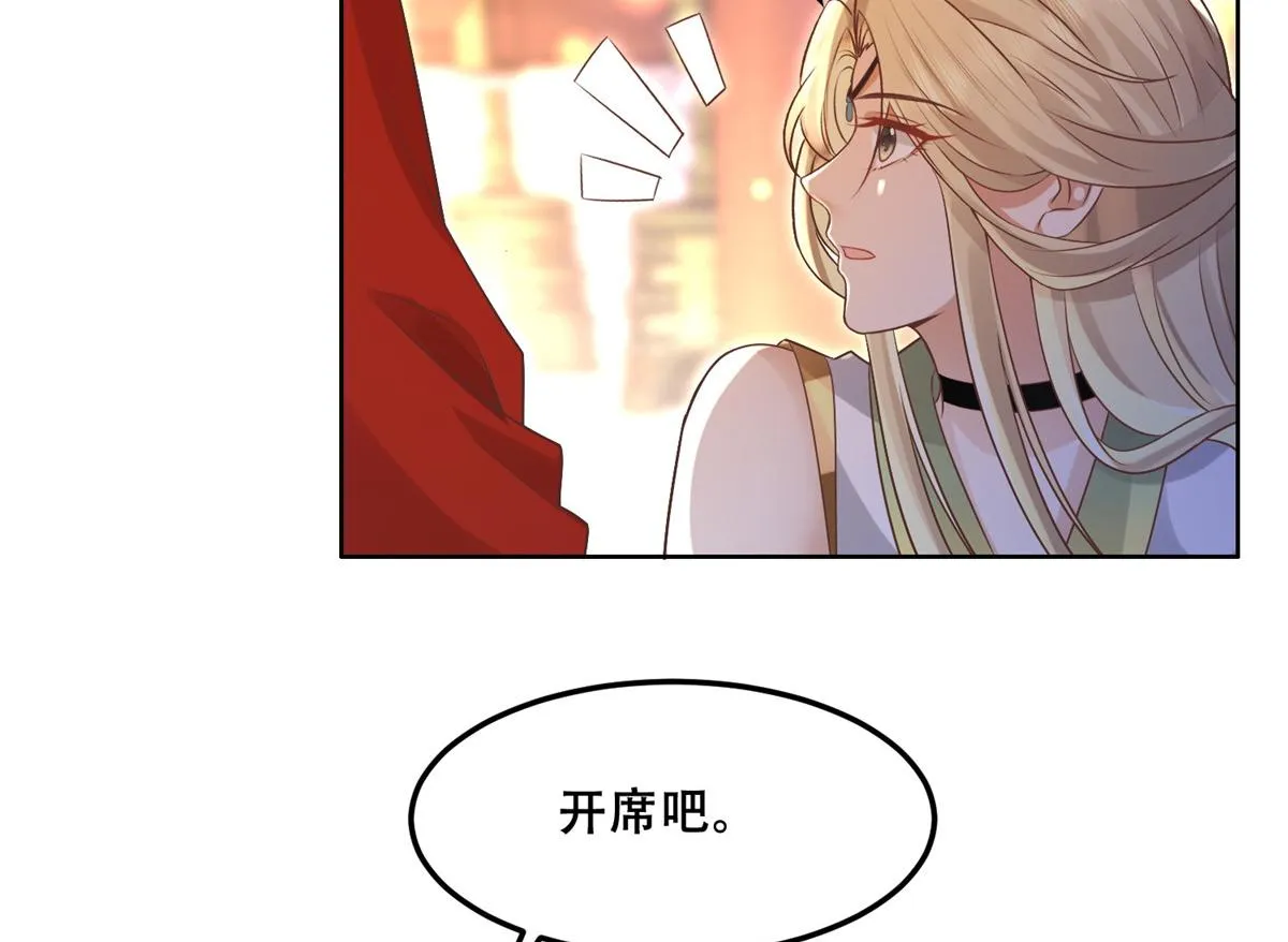 61 就要和恩人坐一起 第62页