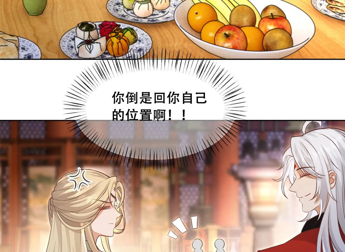 61 就要和恩人坐一起 第64页