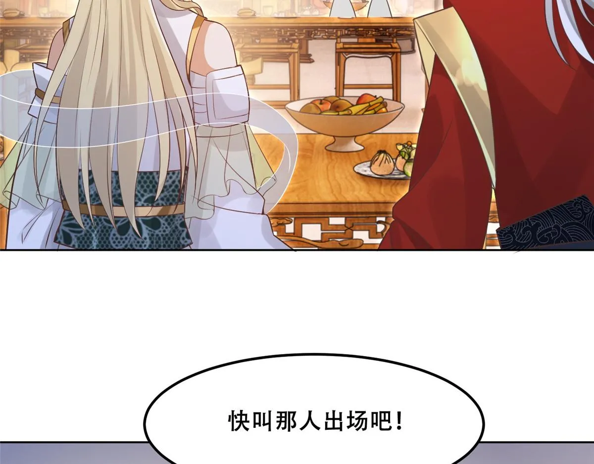 61 就要和恩人坐一起 第65页