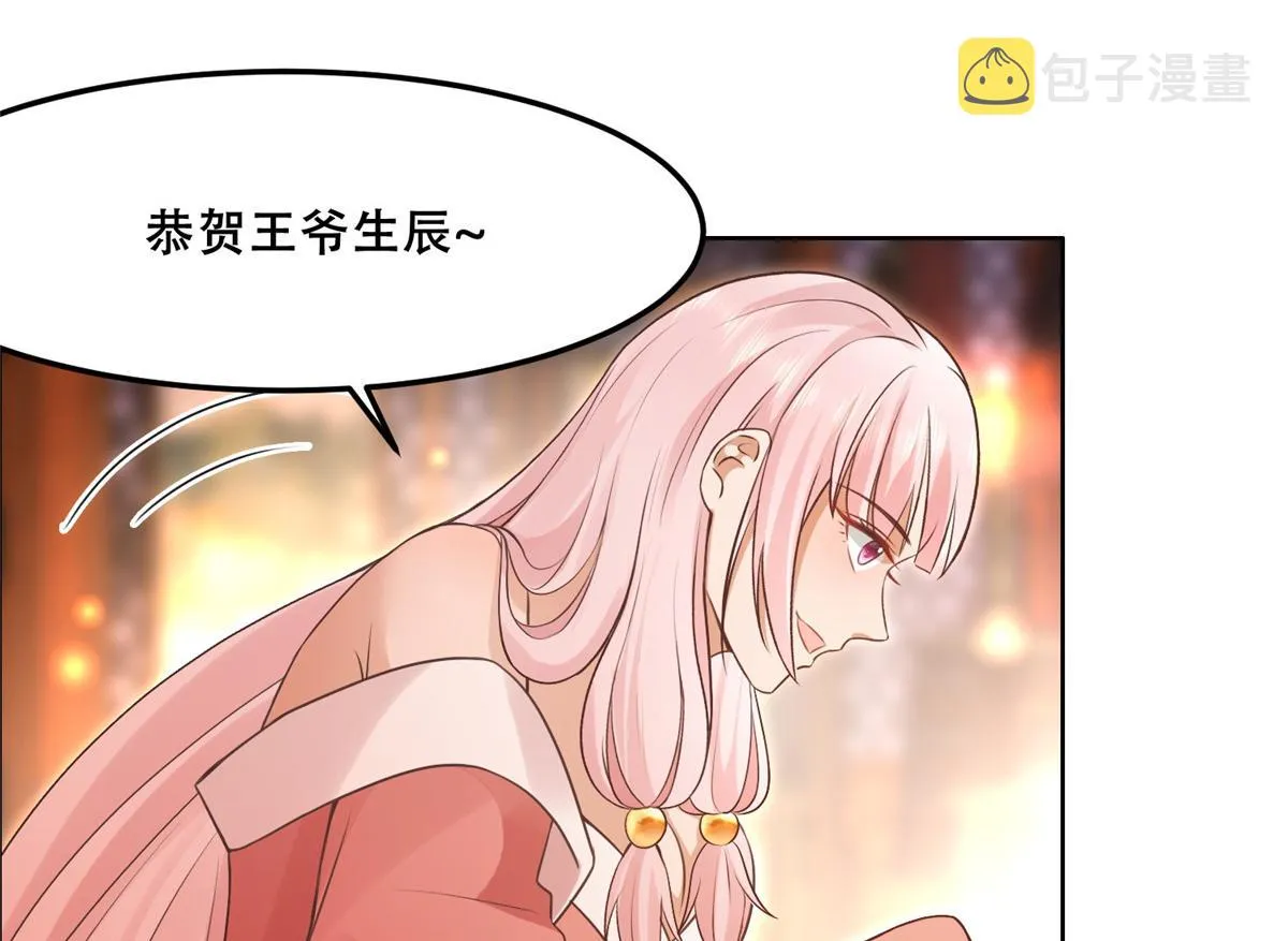 61 就要和恩人坐一起 第68页