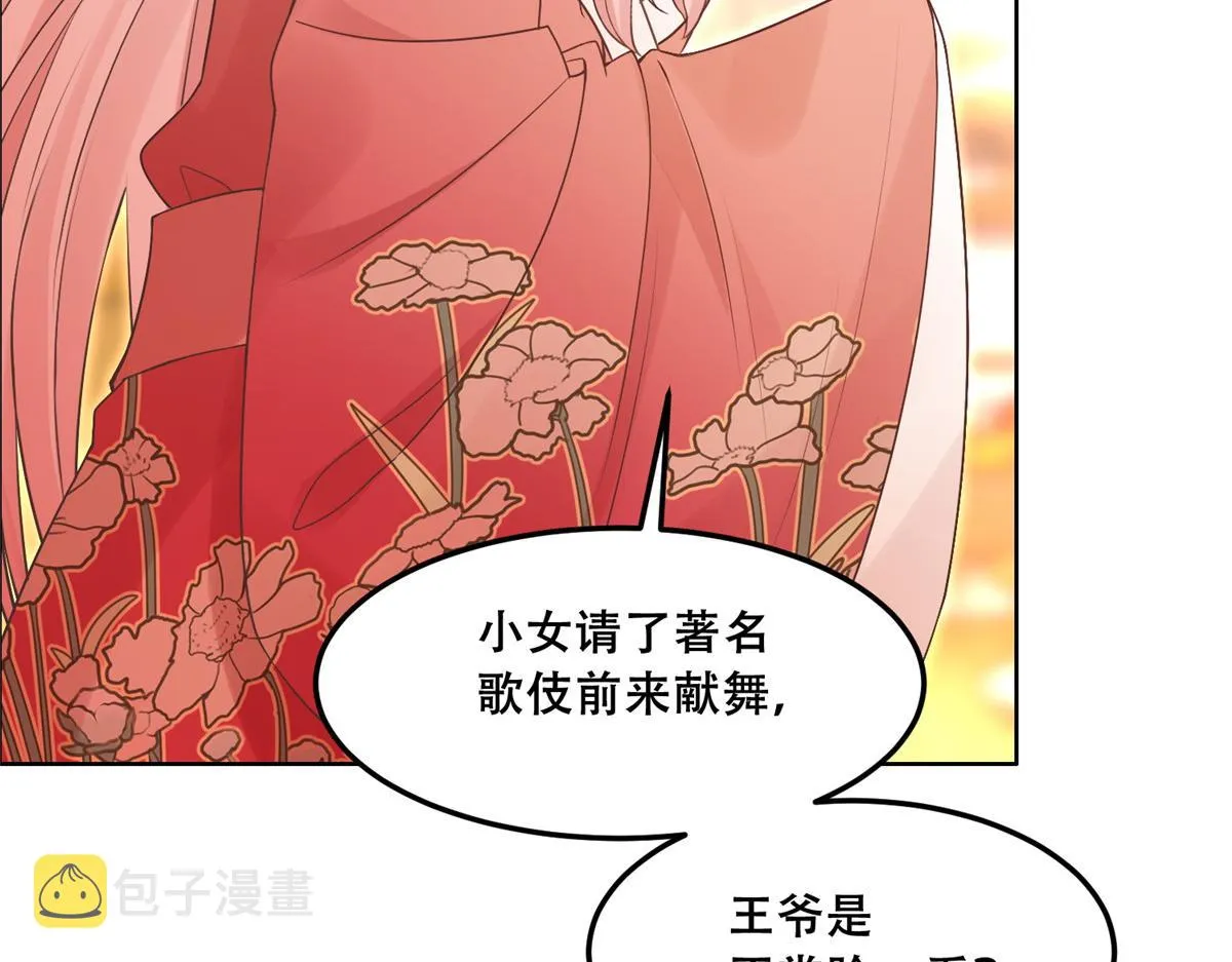 61 就要和恩人坐一起 第69页