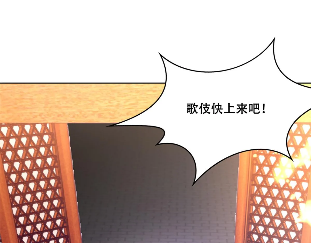61 就要和恩人坐一起 第74页
