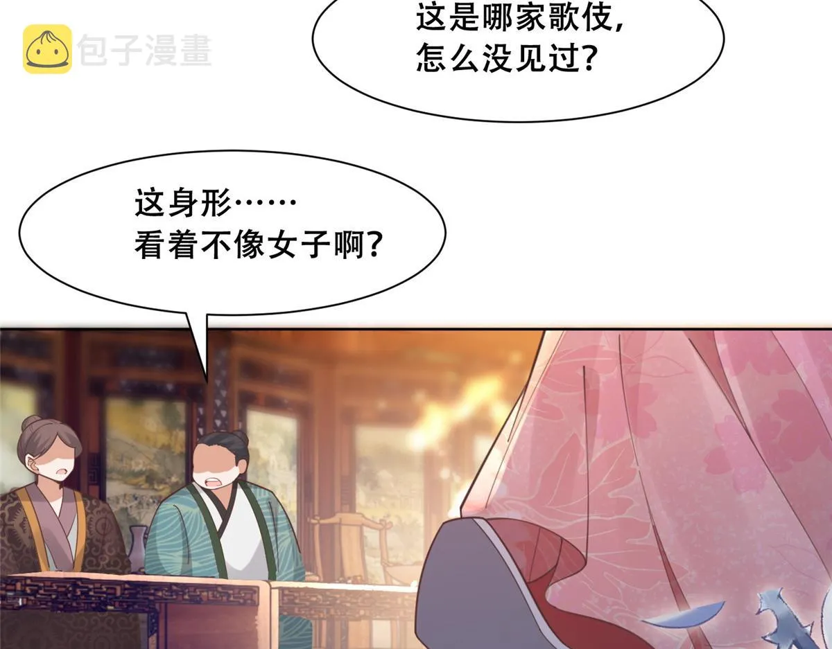 61 就要和恩人坐一起 第76页