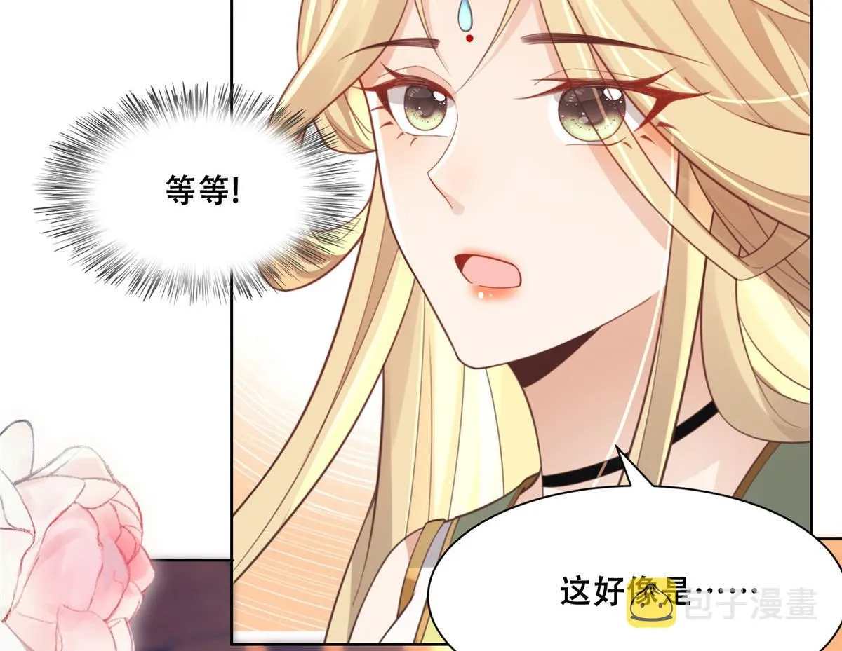 61 就要和恩人坐一起 第79页