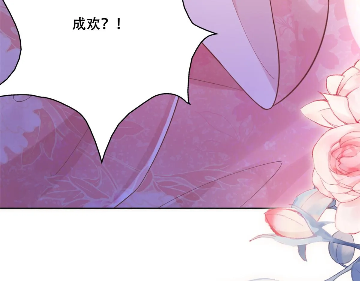 61 就要和恩人坐一起 第82页