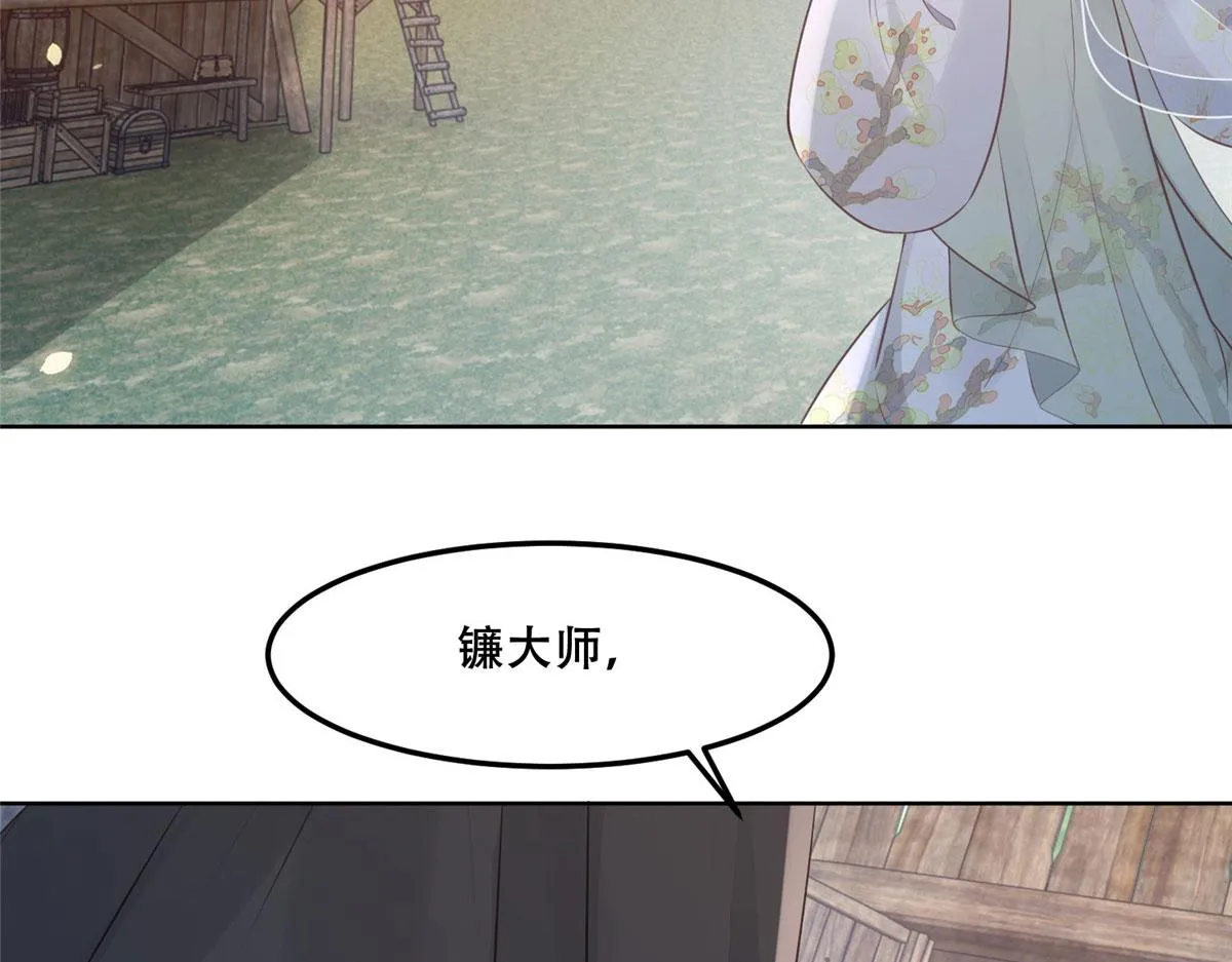 60 重要之人的礼物 第18页