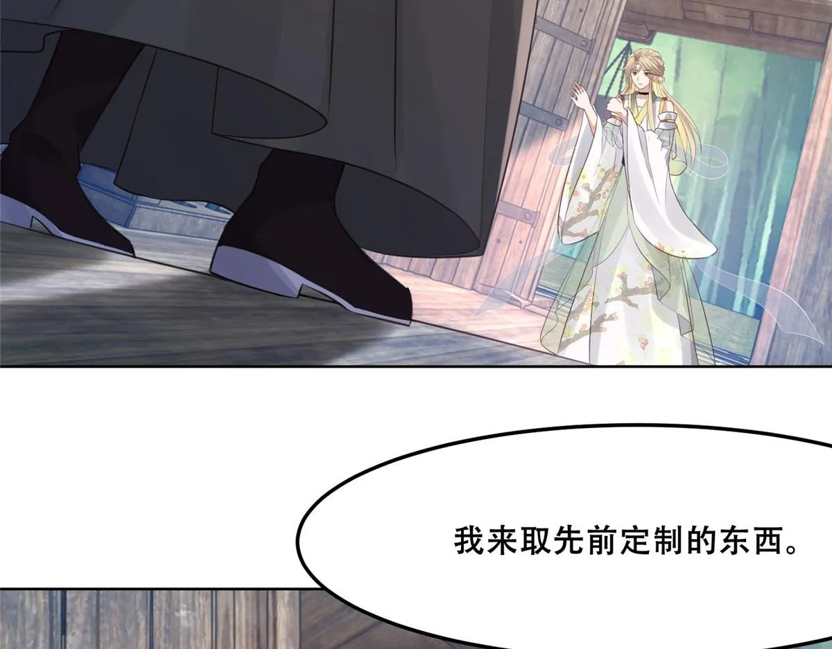 60 重要之人的礼物 第19页