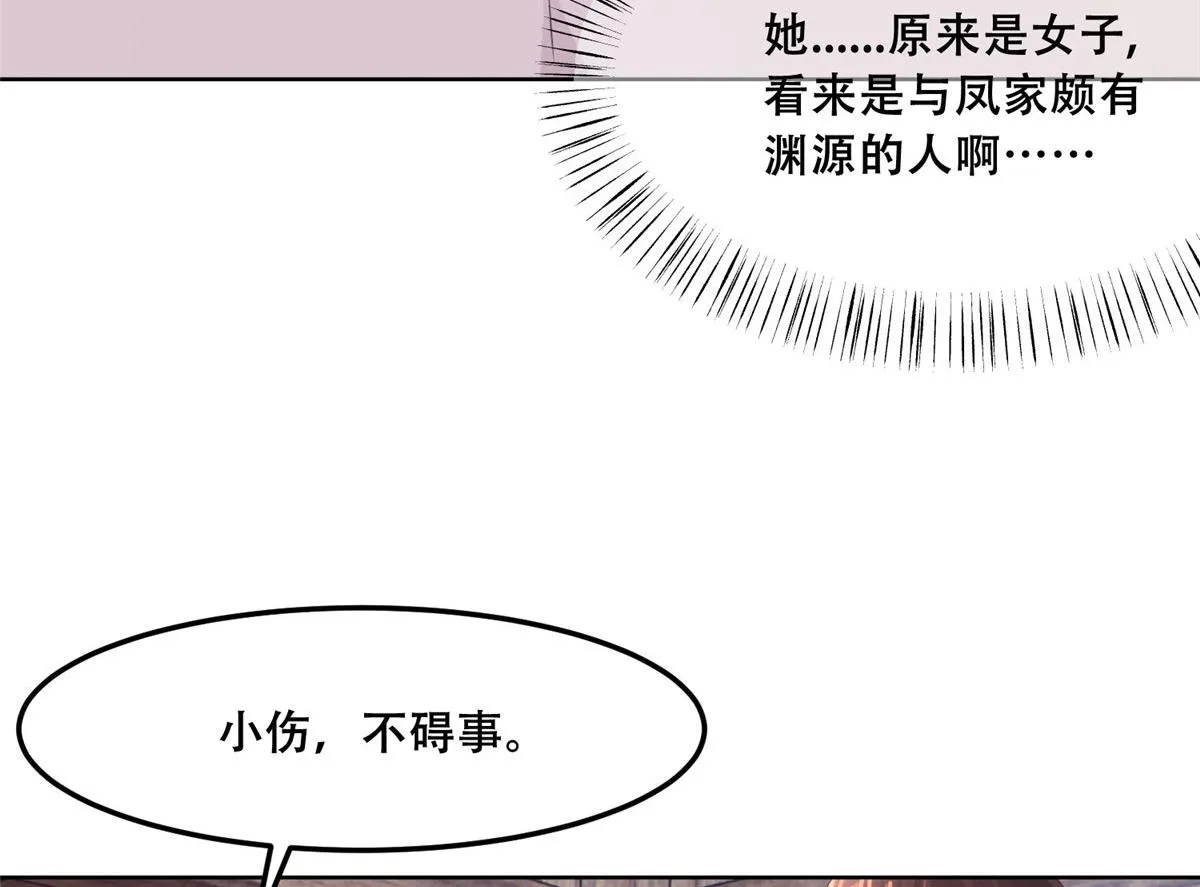 60 重要之人的礼物 第24页
