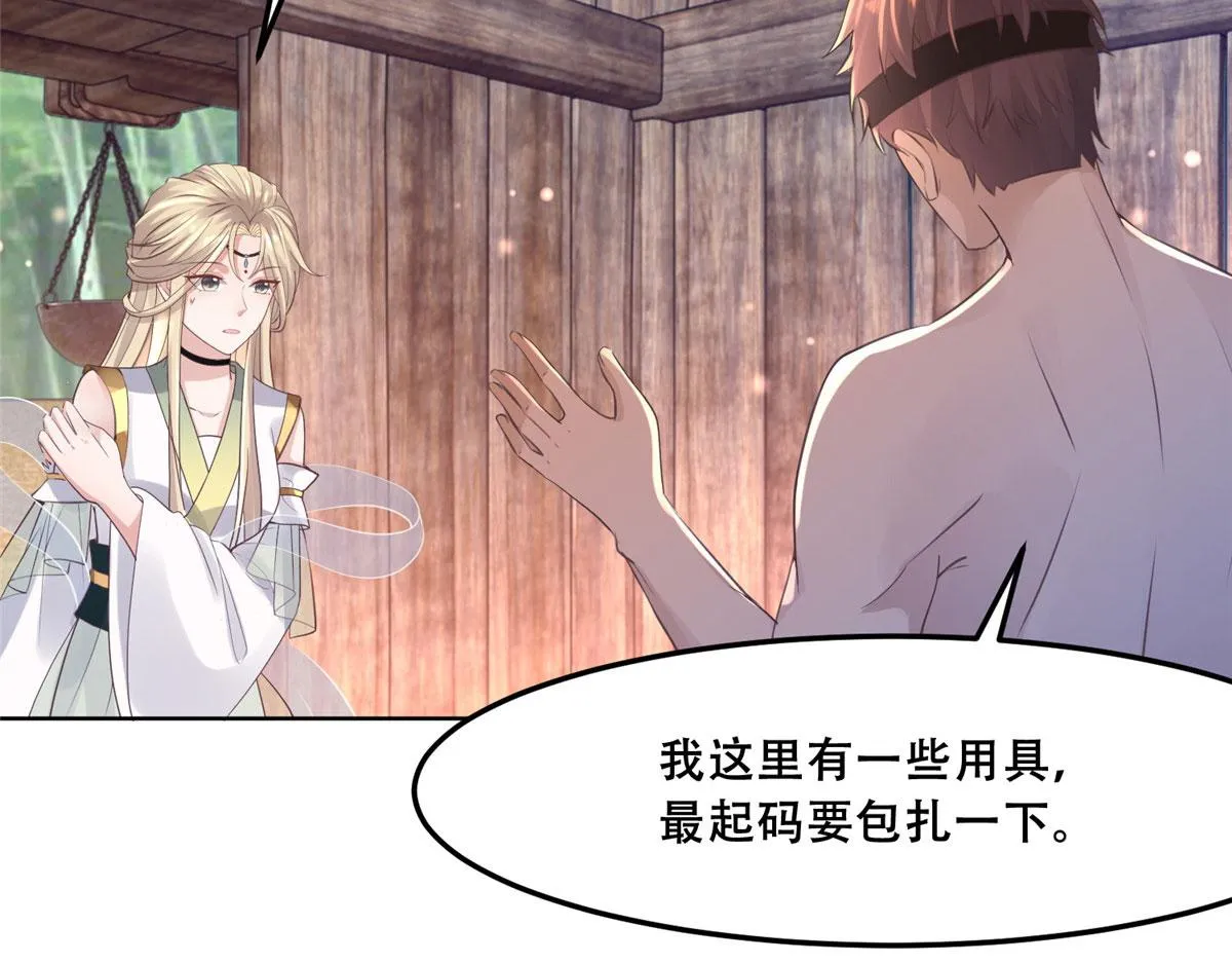 60 重要之人的礼物 第25页