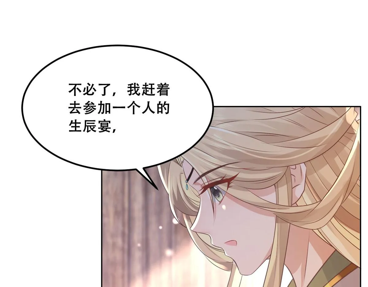 60 重要之人的礼物 第26页