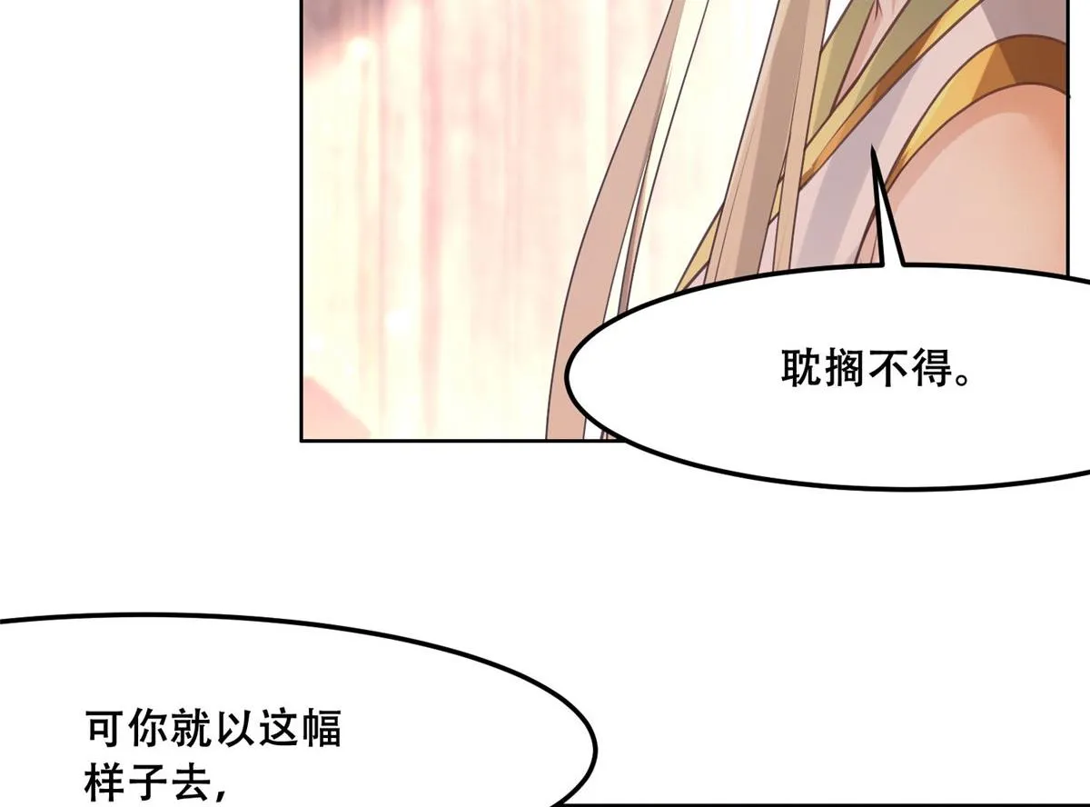 60 重要之人的礼物 第27页