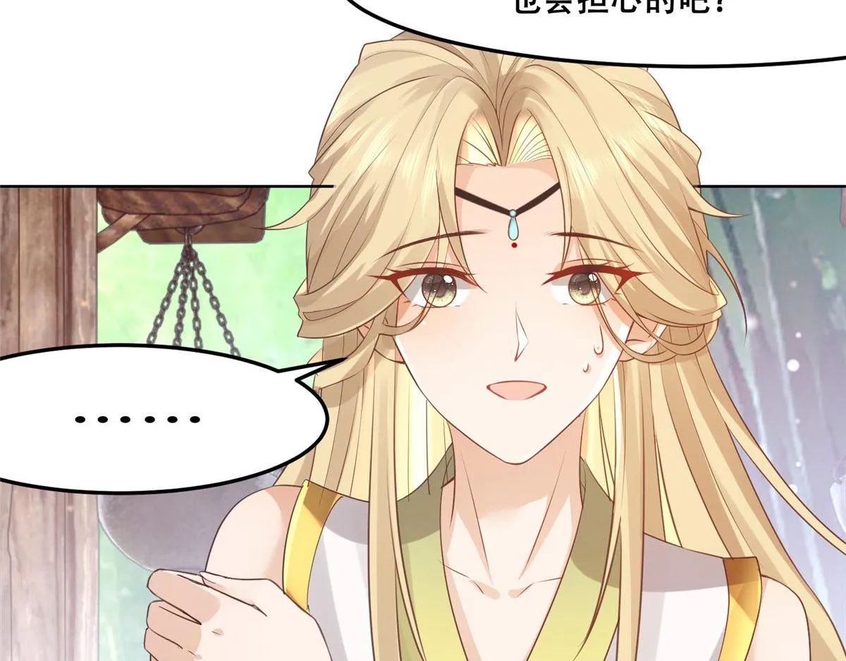 60 重要之人的礼物 第29页