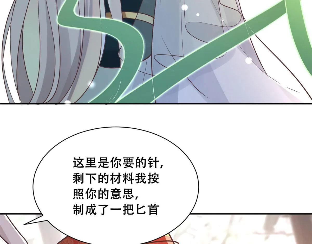 60 重要之人的礼物 第38页