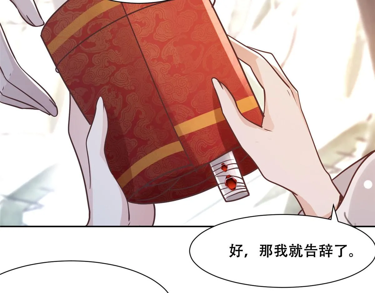 60 重要之人的礼物 第39页