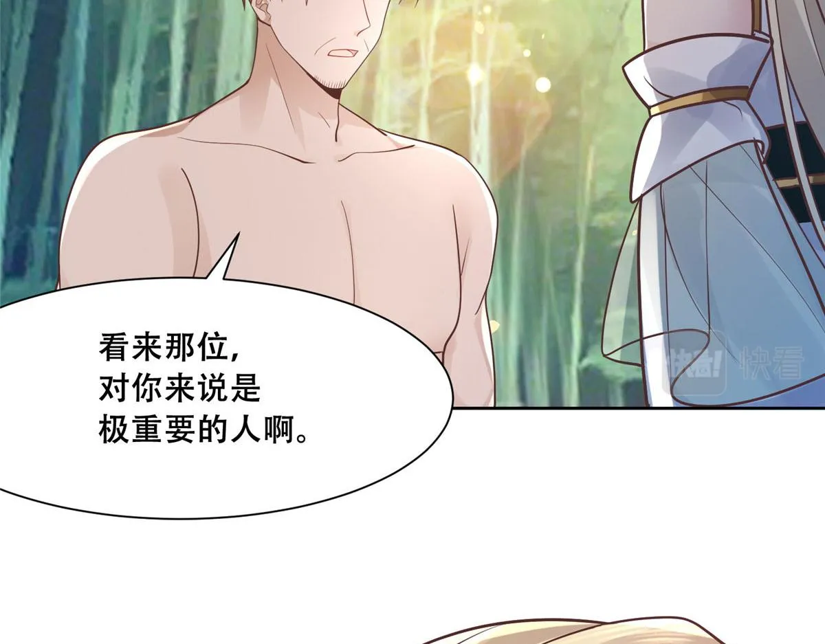 60 重要之人的礼物 第43页
