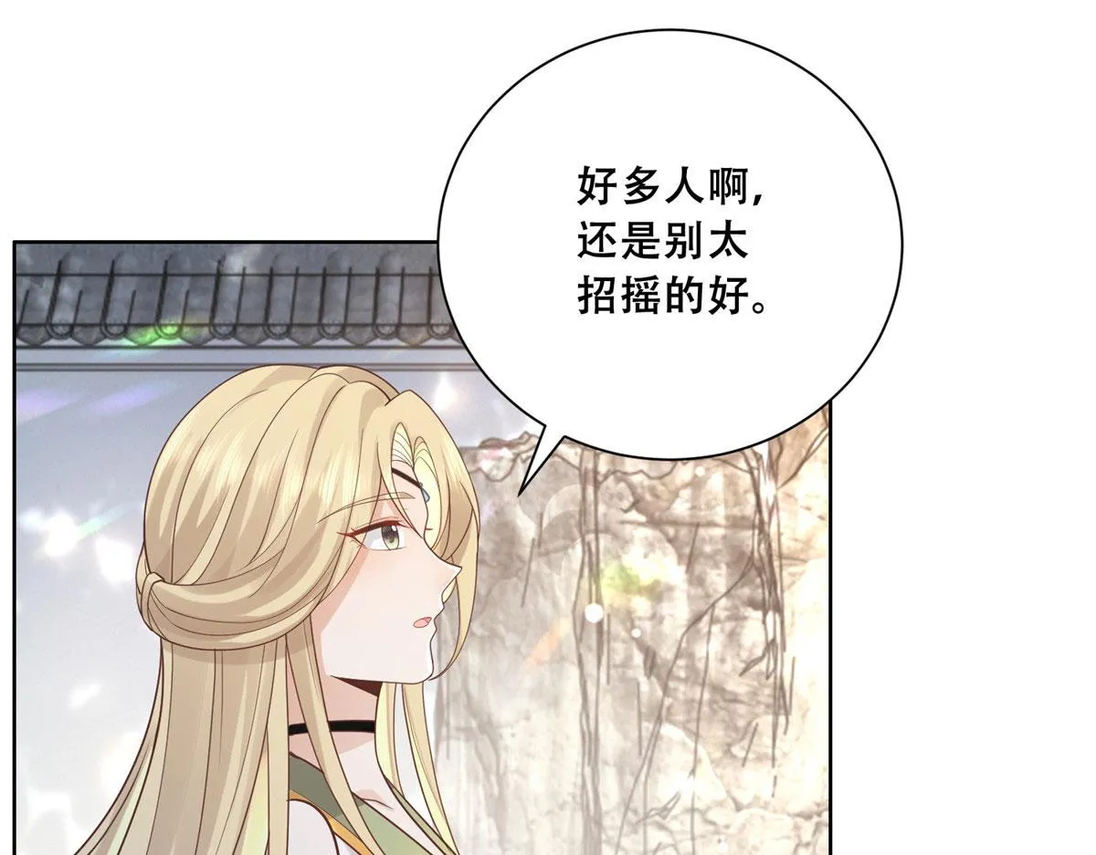 60 重要之人的礼物 第50页
