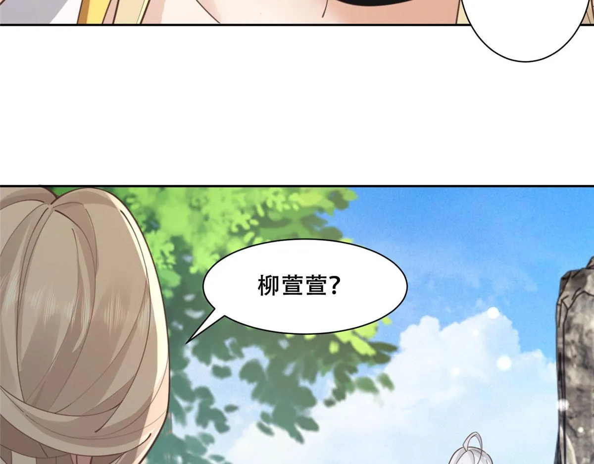 60 重要之人的礼物 第62页