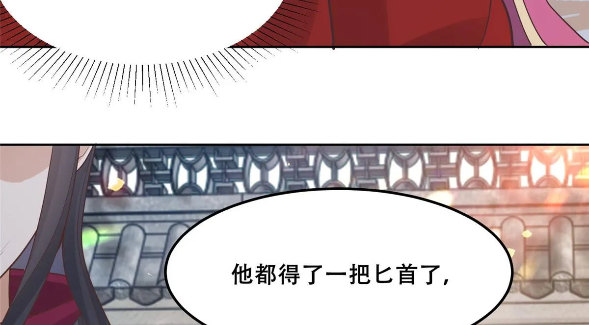 60 重要之人的礼物 第70页