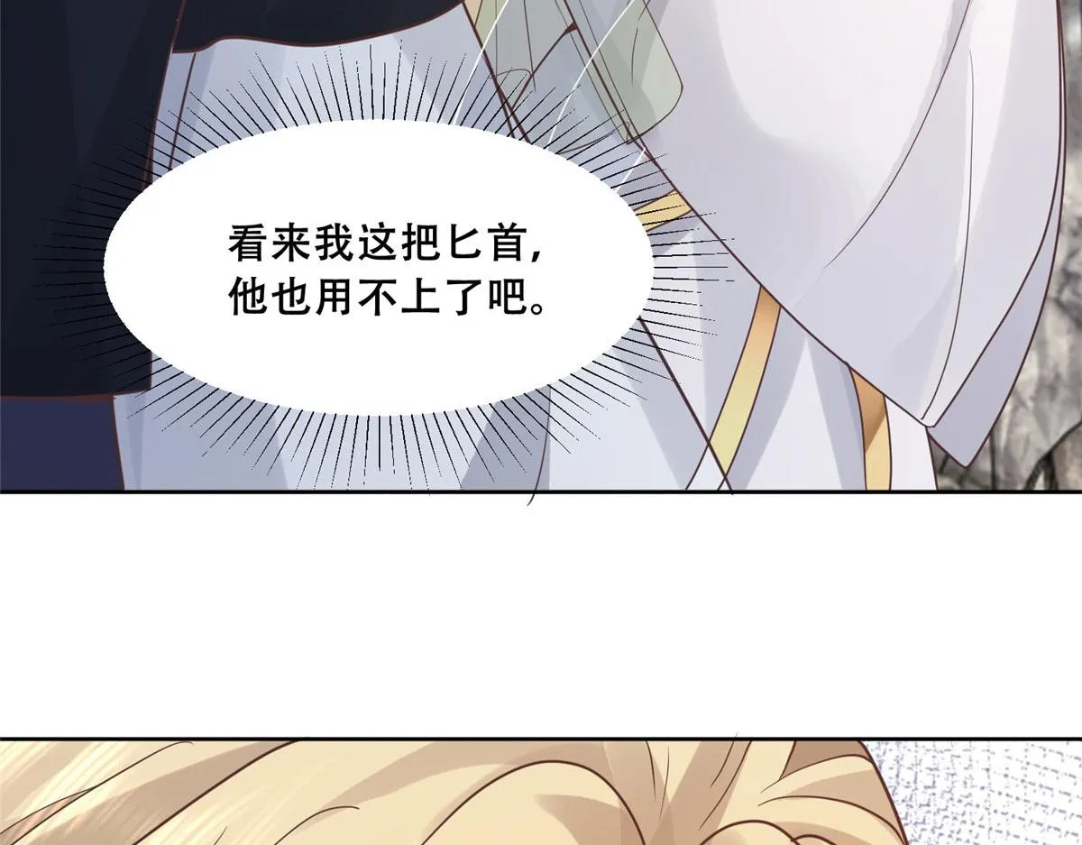 60 重要之人的礼物 第72页