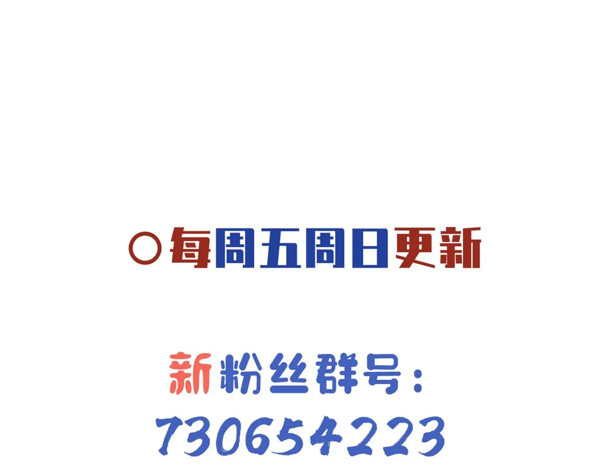 60 重要之人的礼物 第77页