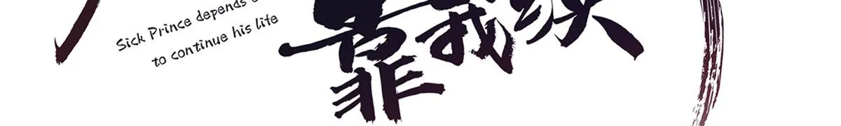 59 苏叶又遭偷袭 第3页