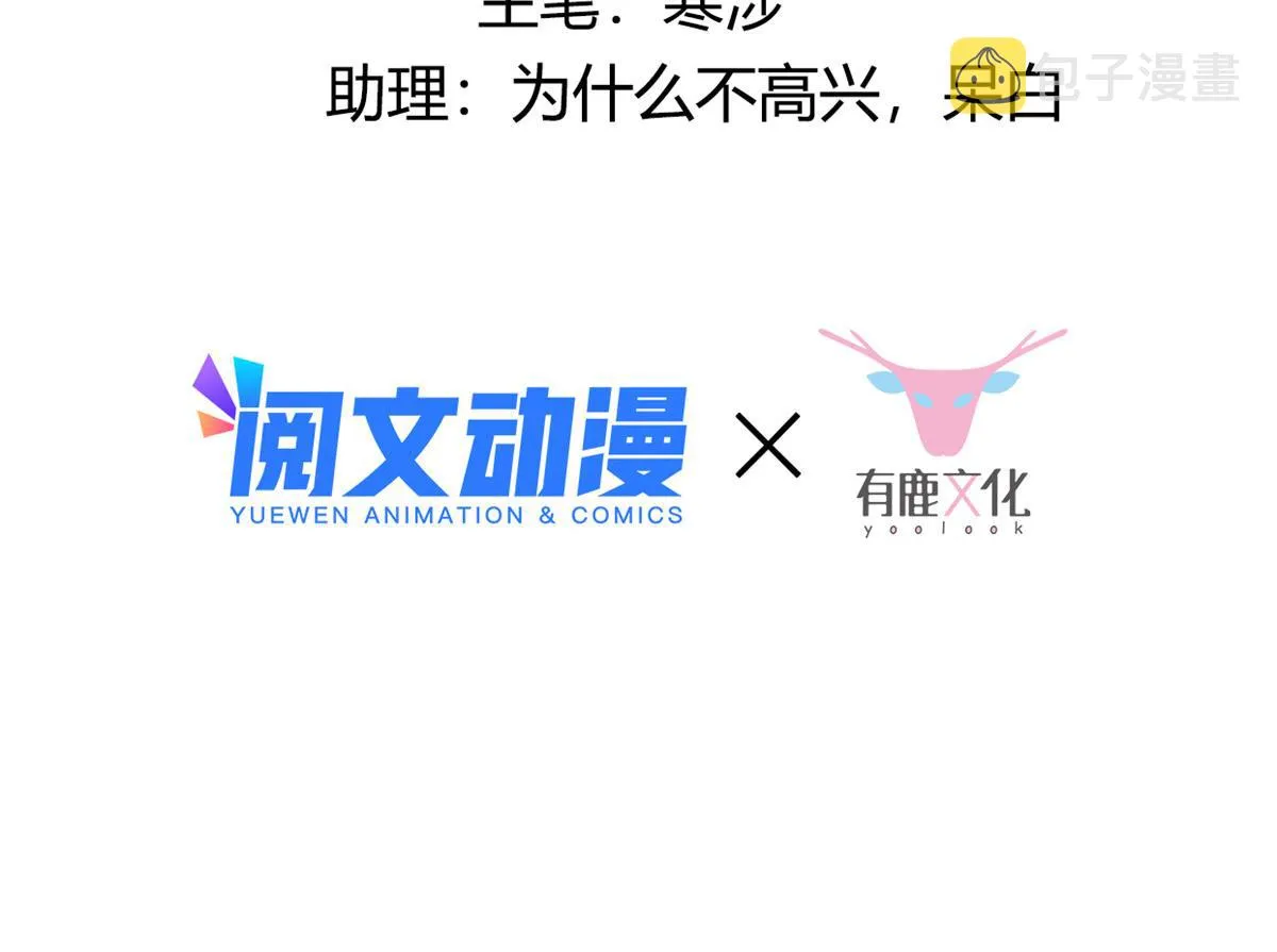 59 苏叶又遭偷袭 第5页